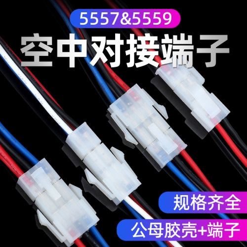 源营压接接线对接端子
