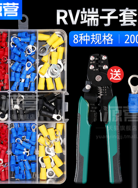 冷压端子RV 圆型预绝缘端子O型纯铜接线端子压线鼻子100只