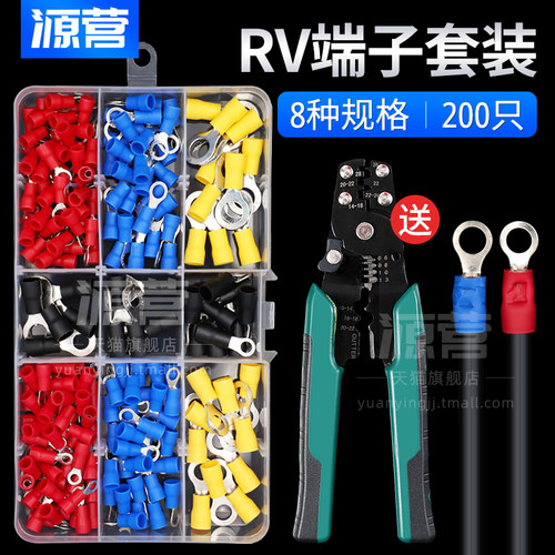 冷压端子rv圆型预绝缘纯铜