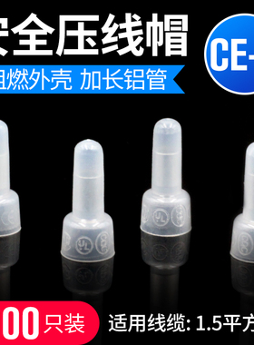 压线帽闭端子CE-2X奶嘴咀电线快速接线端子头接线帽1000只