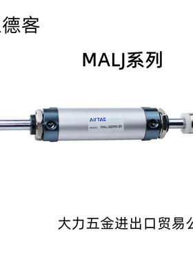 可调行程气缸MALJ20X325X350X375X400-10S-20S-30S-40S-50S-LB-FA