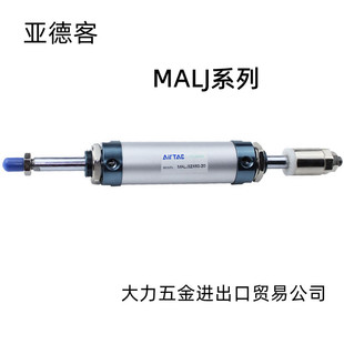 可调行程气缸MALJ20X110X120X125X130-10S-20S-30S-40S-50S-LB-FA