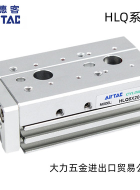 HLQL亚德客滑台气缸HLQ16X40S HLQ16X40SBS 16X40SBF HLQ16X40SB