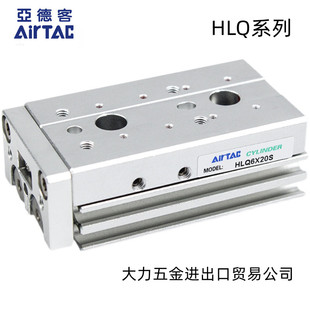 HLQL亚德客滑台气缸HLQ20X20S HLQ20X20SAS 20X20SAF HLQ20X20SA