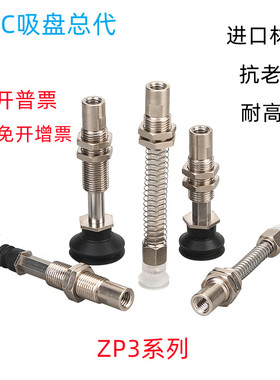 SMC真空吸盘ZP3-T06UMNJ3 6 10 T06UMSJ3 6 10 15-B5 U2 U4 U6 04