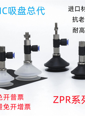SMC真空吸盘ZPR10-13-16UGN/UGS/UT-04-06-A5-A6-B5-B6气动吸嘴