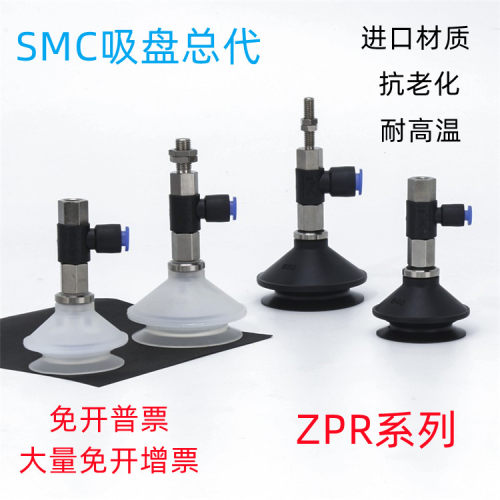 SMC真空吸盘ZPR10-13-16UGN/UGS/UT-04-06-A5-A6-B5-B6气动吸嘴