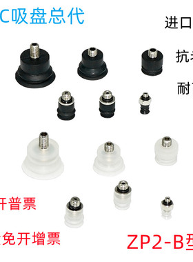 SMC吸盘ZP2-TB02/035/04/05/06/08/10/15MUN/S/U/F/MUGN/GS-A3/H5