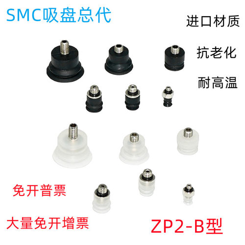 SMC原装正品吸盘质保一年