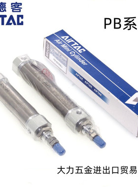 亚德客笔型气缸PB16X90X95X100X110X115X120X125X130S-R-SR-LB-FA