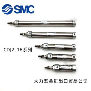 SMC迷你气缸CJ2L16 CDJ2L16-55A-60A-65A-70A-75A-AZ-B-A93L-C73L