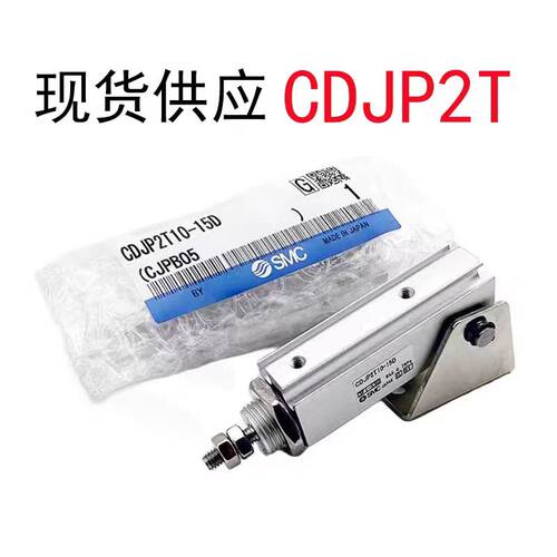 SMC针型气缸CJP2T10 CDJP2T10-5D 10D 15D 20D 25D-B-M9BL-A93L