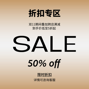 WEARABLE EVENT 活动清仓《特价清仓》two  5折起