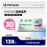 珍奥 Его бренд Gatt QIN