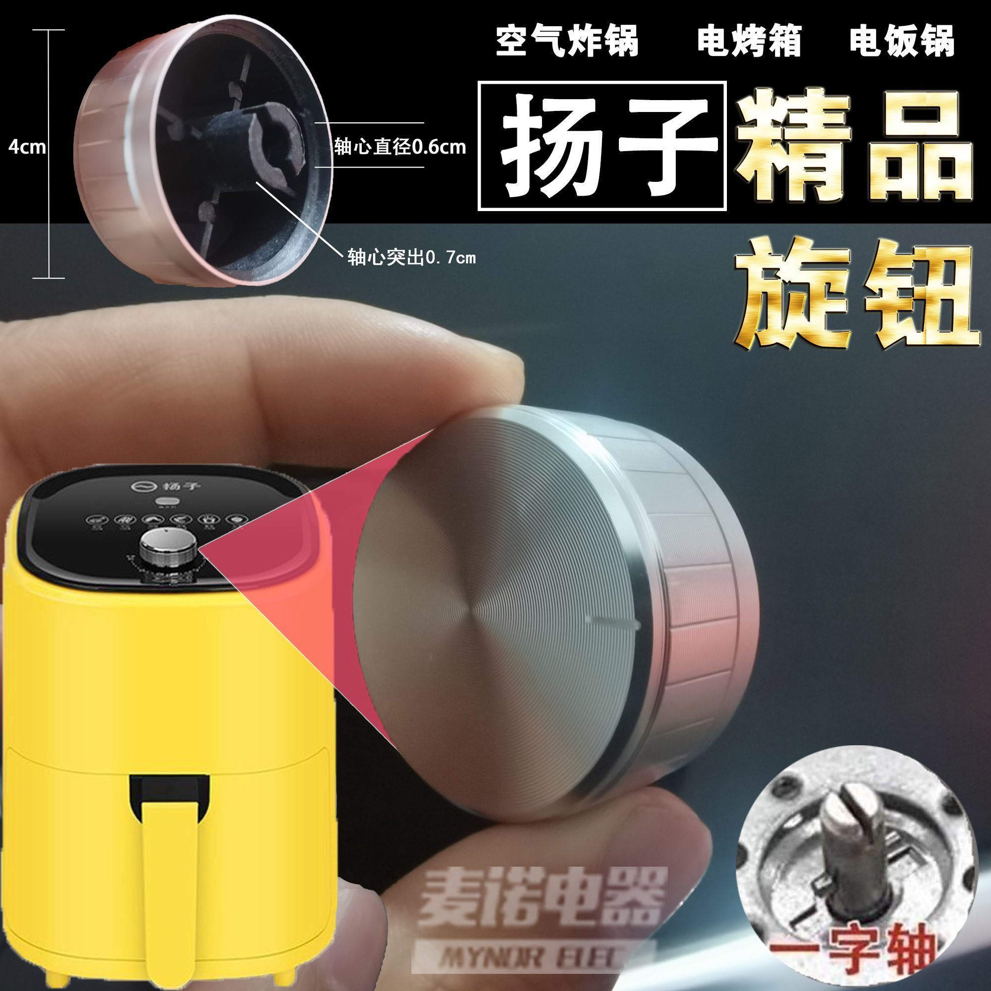 【扬子原装】空气炸锅旋钮/加热管/烤盘/卤素管/配件 电烤箱零件