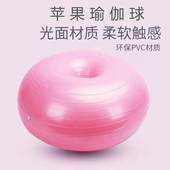 加厚防爆普拉提甜甜圈平衡健身瑜伽苹果球专业产后修复训练按摩球