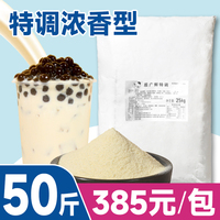 盾广鲜特调浓香型植脂末25kg 奶茶专用奶精粉咖啡伴侣奶茶店商用