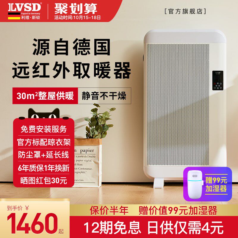 Germany Livigston Electric heating Heaters household energy conservation Heater Convection a living room bedroom Heaterin the Electrical life , Heater/Heaters  category - from Buy2taobao.com to provide professional Taobao agent buy service