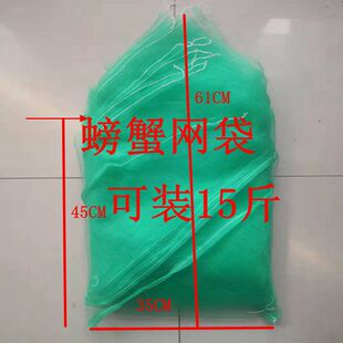 网袋大闸蟹网兜1315斤扇贝三角甲鱼龙虾子水产花蛤油蛤 装 螃蟹