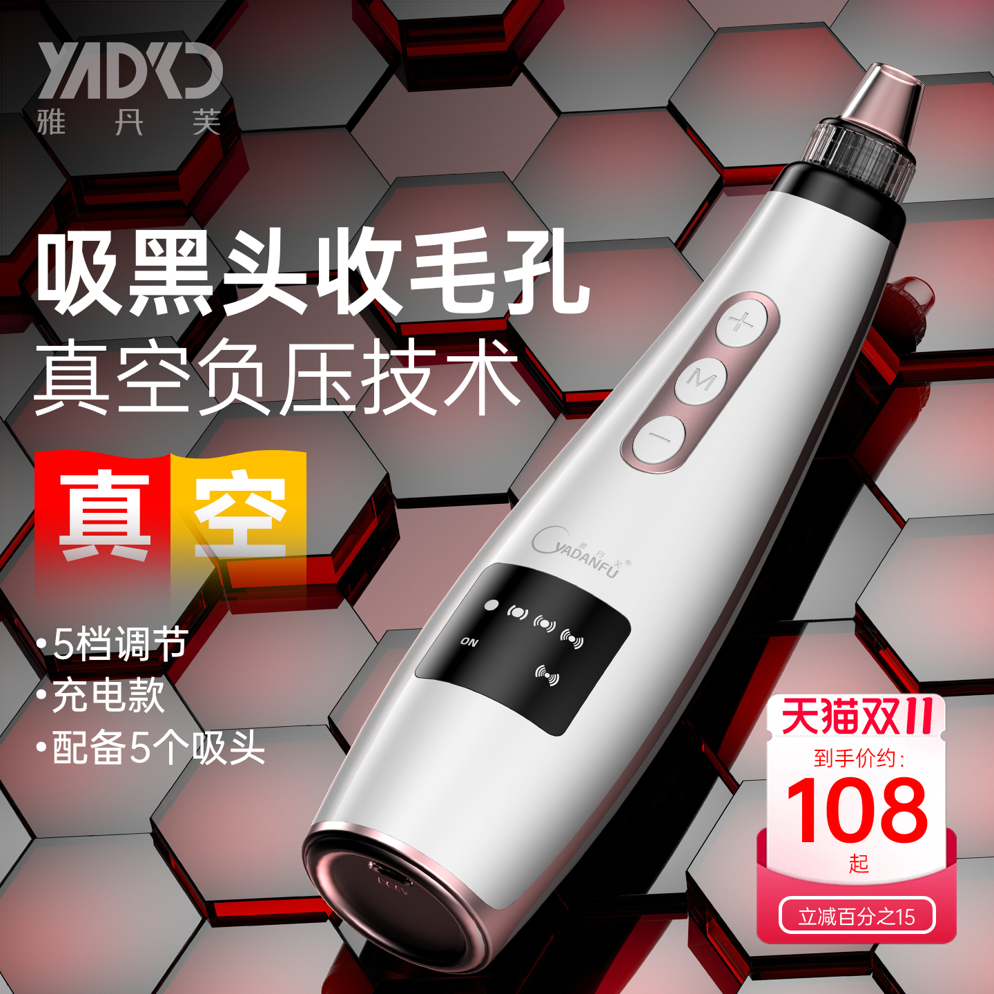 雅丹芙吸黑头神器电动吸出美容脸部去粉刺小毛孔清洁气泡洗脸仪器