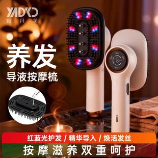 电动头皮按摩梳导液精华导入梳红光护发梳头部按摩器养发梳健发梳