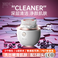 雅丹芙聲波洗臉神器電動潔面儀