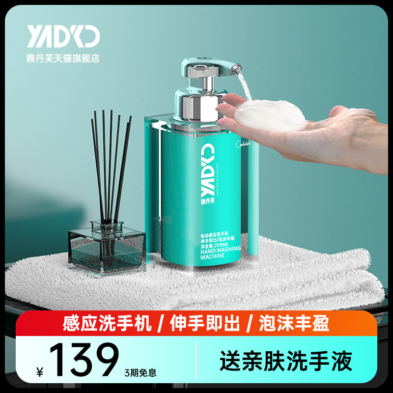 电动感应洗手机家用自动出泡起泡机洗手液智能充电式泡沫皂液器