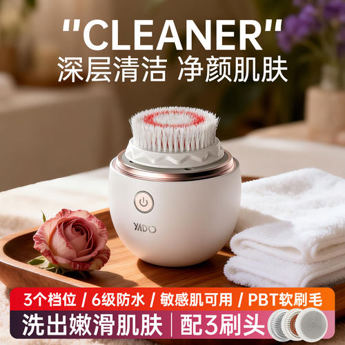 雅丹芙声波洗脸神器电动洁面仪