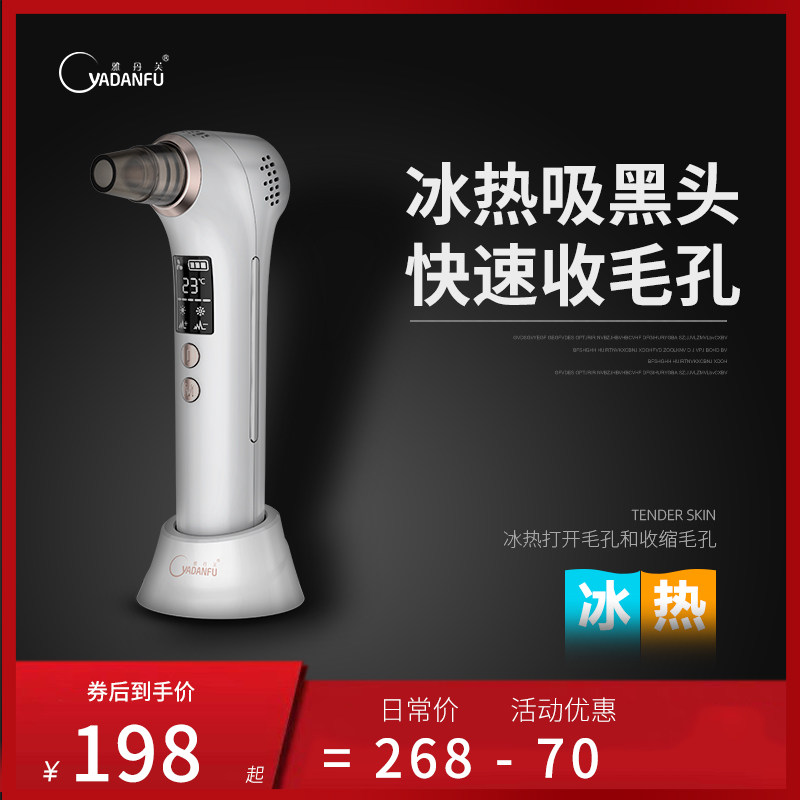 冰热吸黑头神器电动吸粉刺洁面美容小吸出气泡去毛孔清洁器洗脸仪|msdalam kategori Penjagaan diri/kesihatan/peralatan urut, Peralatan Kecantikan bersih, Beauty Produk - dari Buy2taobao.com untuk memberikan perkhidmatan ejen Taobao profesional membeli