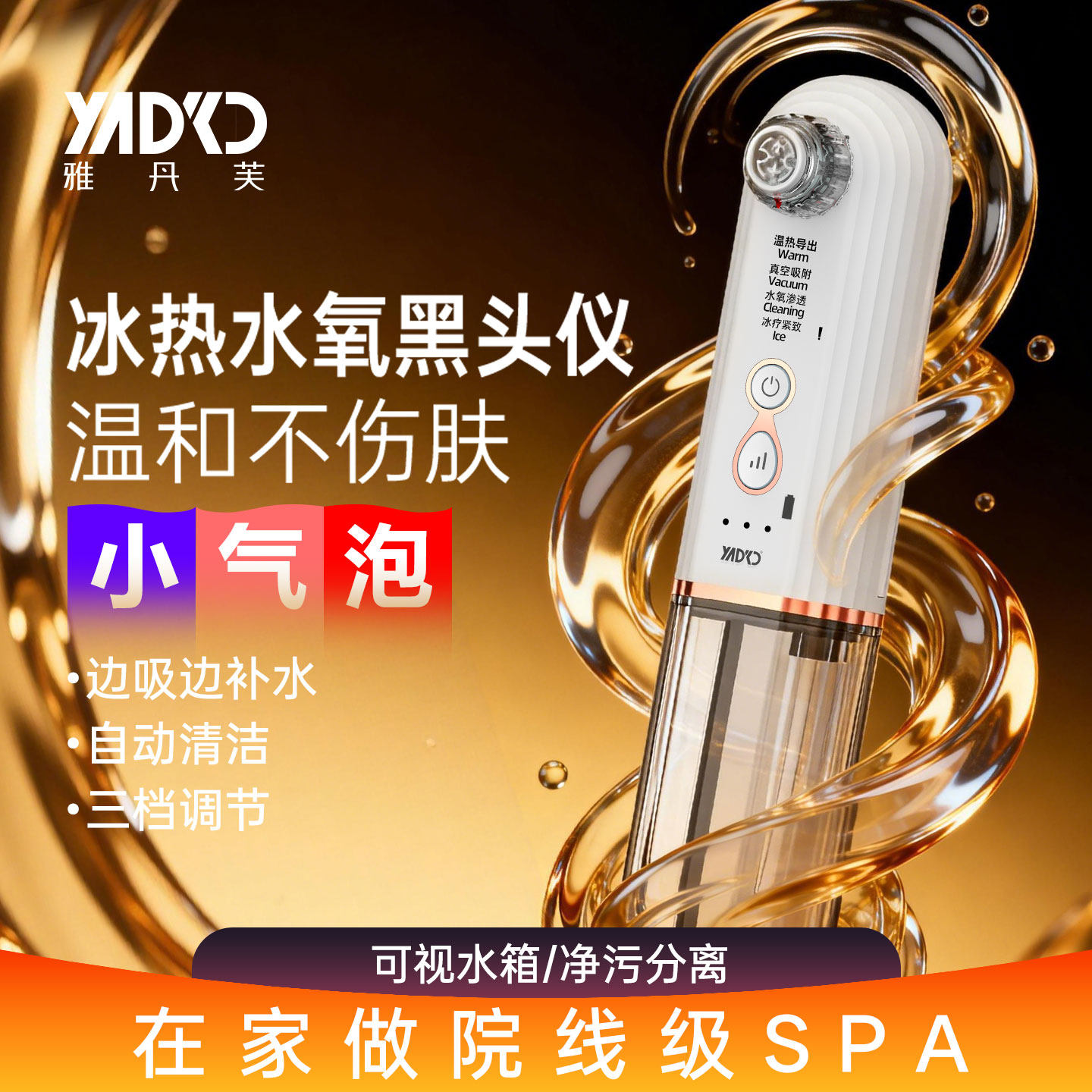 水氧冰热吸黑头神器电动吸去毛孔清洁器粉刺吸出器小美容仪器气泡