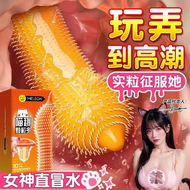 猫舌颗粒避孕套官方正品安全套玻尿酸超薄男用刺激情趣延时持久大