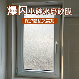 复古磨砂玻璃贴纸透光不透明厨房阳台卫生间窗户防走光贴膜 美式