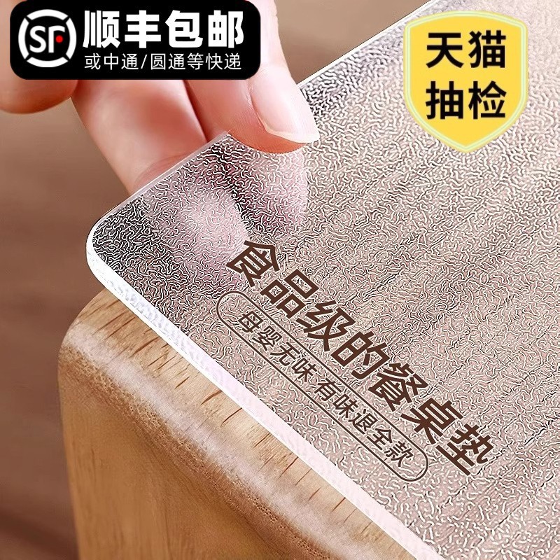透明软玻璃餐桌垫pvc桌布免洗防油防水防烫塑料水晶板桌面保护垫