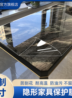 简一家具贴膜透明桌面保护膜耐高温实木餐桌子茶几自粘水凝灶台膜