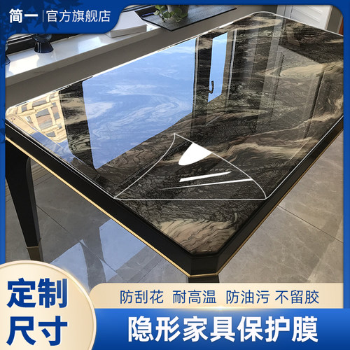 简一实木茶几水凝桌面保护膜灶台