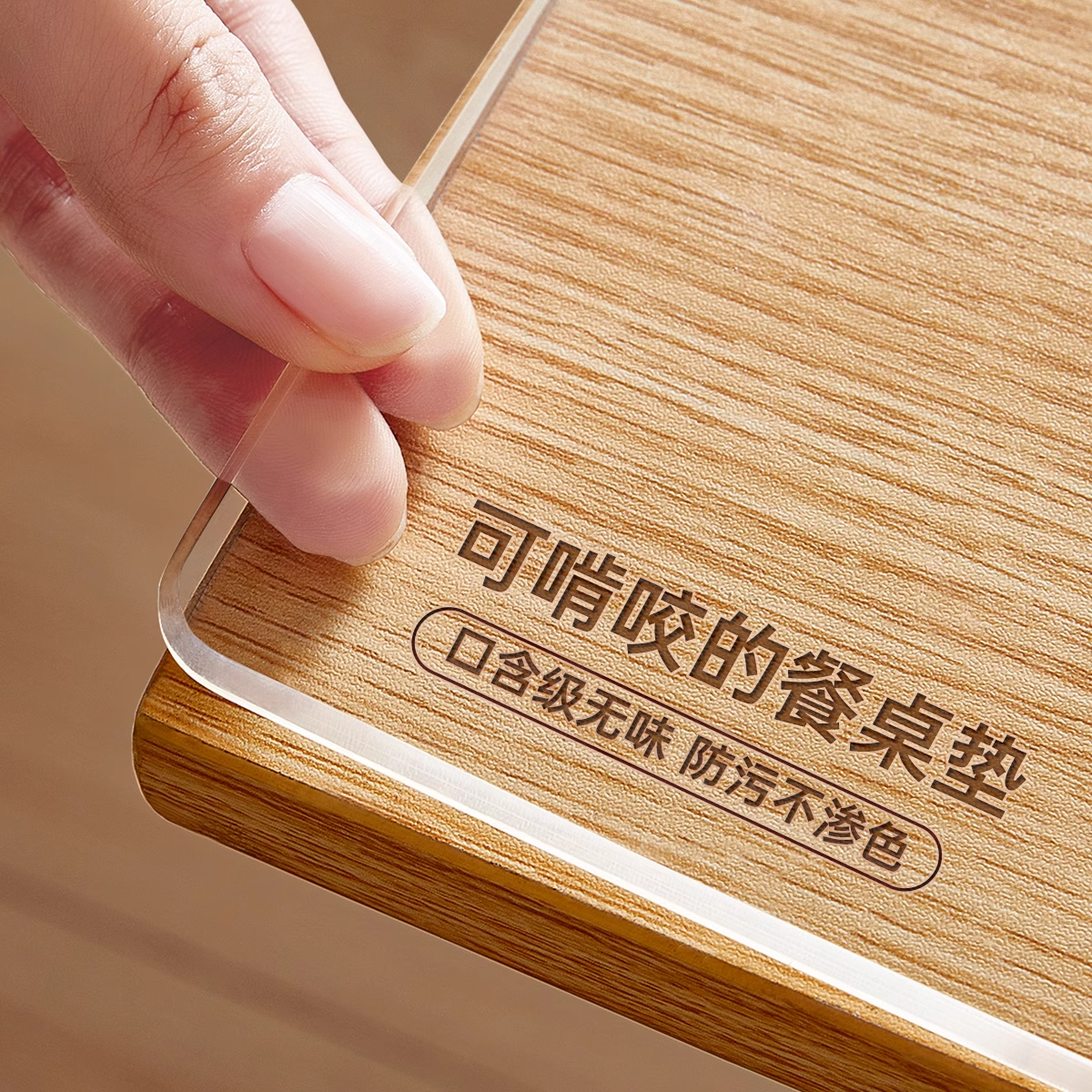 奶嘴级软玻璃pvc防油透明桌垫