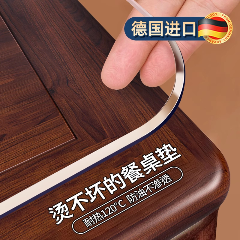 德国进口软玻璃PVC桌布防水油免洗塑料透明餐桌垫茶几垫子水晶板
