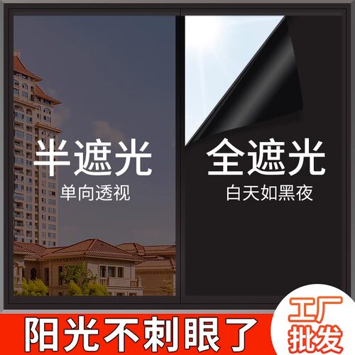 简一定制尺寸防晒隔热玻璃贴膜