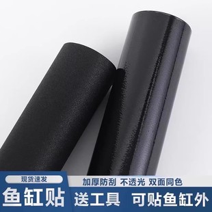 饰玻璃壁纸外贴遮光防水 鱼缸背景贴纸纯黑色无胶静电膜自粘底部装
