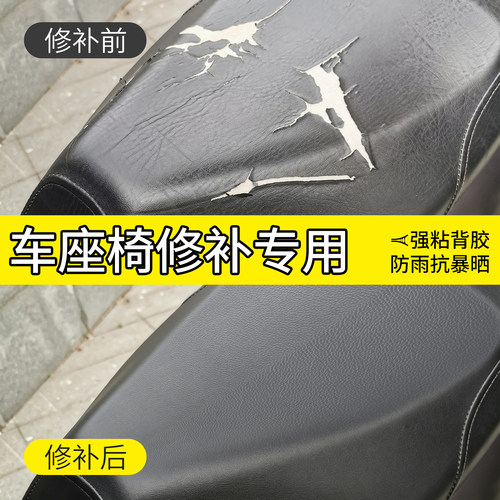 自粘真皮修补贴加厚耐磨沙发补丁