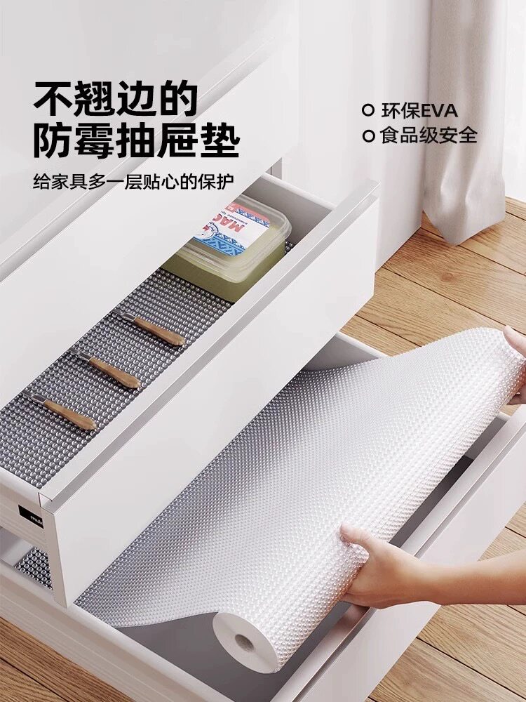 抽屉垫纸防水防潮垫厨房柜柜子衣柜贴鞋防霉脏橱加厚台面防柜油纸