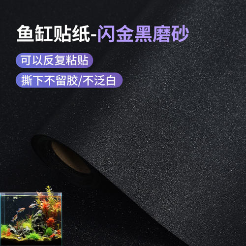 鱼缸背景贴纸无痕静电装饰膜
