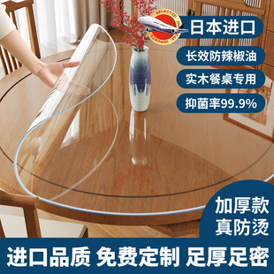 桌布圆形圆桌桌垫透明茶几餐桌垫软玻璃pvc防水防油免洗桌面保护
