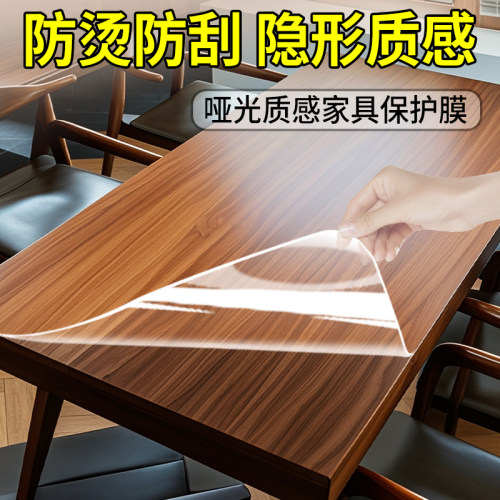 简一实木哑光家具贴膜水晶膜