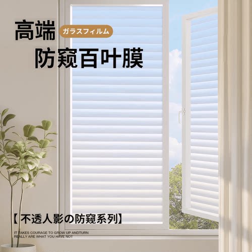 卫生间防窥防走光磨砂玻璃贴纸