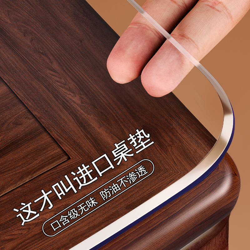 软玻璃PVC透明桌布防水防油防烫