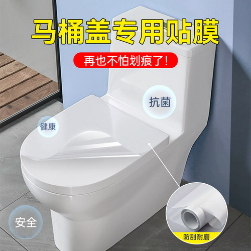 简一马桶盖防刮花抗菌防霉
