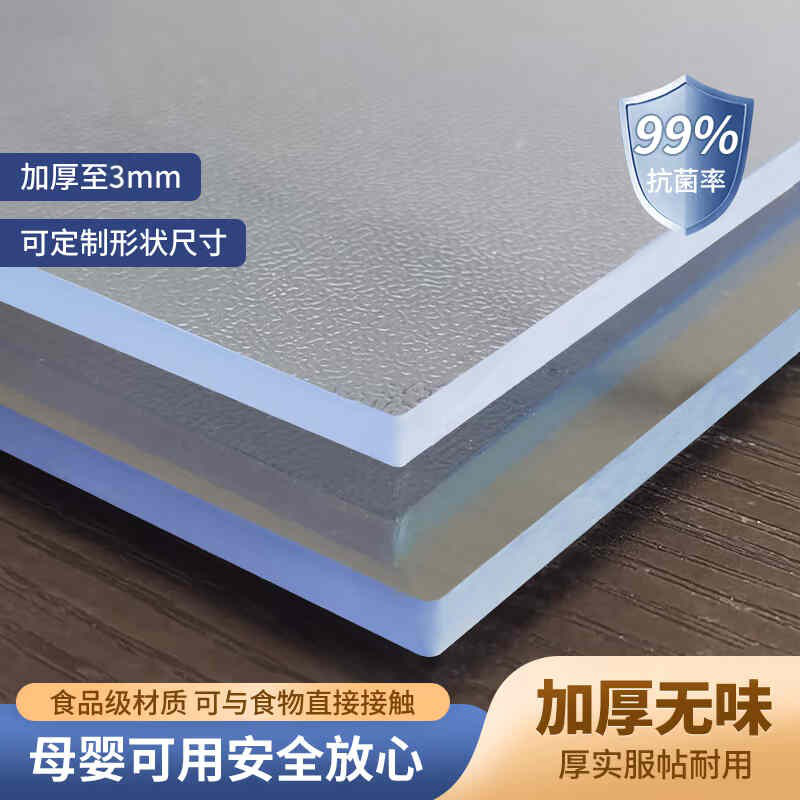 pvc软玻璃圆桌桌布台布透明桌面保护垫塑料餐桌桌垫防水免洗加厚