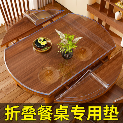折叠椭圆形桌布塑料透明防油免洗水晶板pvc软玻璃餐桌大圆桌桌垫