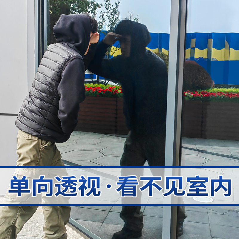 单向透视玻璃贴膜防窥隐私遮光贴纸单面透光防紫外线窗户遮光神器